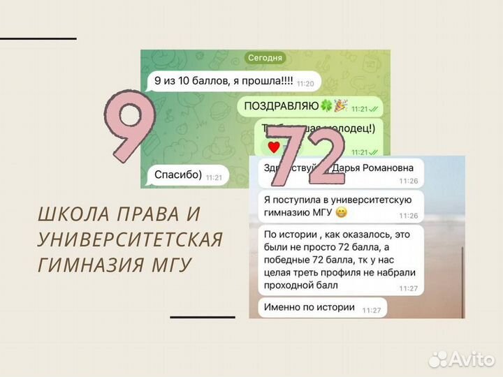 Репетитор по истории