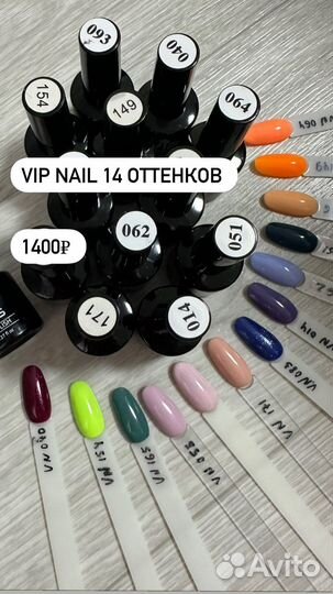 Продам гель лаки