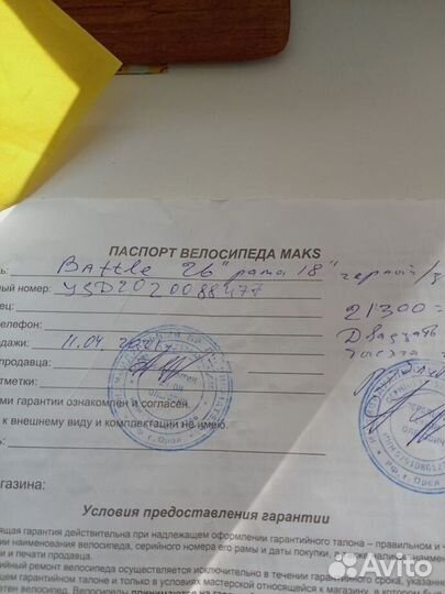 Продам велосипед