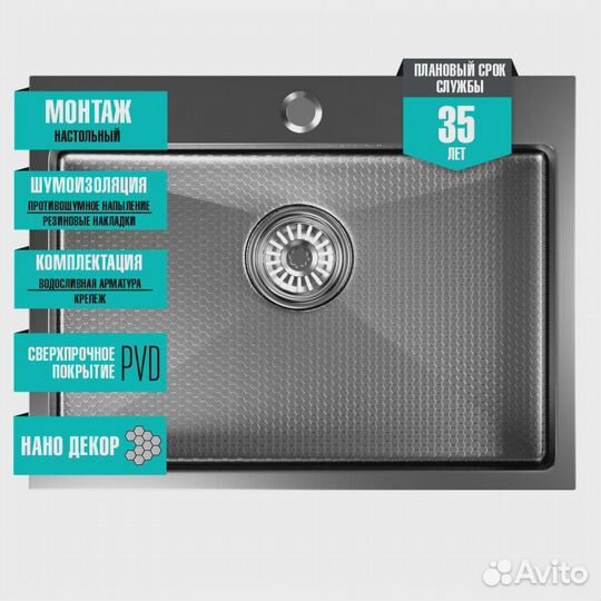 Мойка из нержавейки 3мм. (60*45)