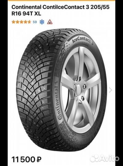 Continental IceContact 3 205/55 R16