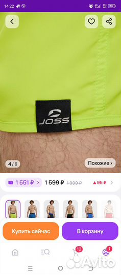 Плавательные шорты Joss размер50