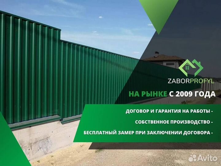 Заборы из профнастила