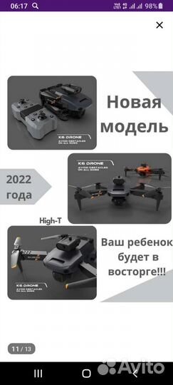 Квадрокоптер K6