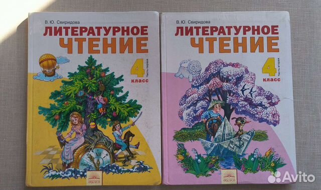 Учебник литература 4 класс