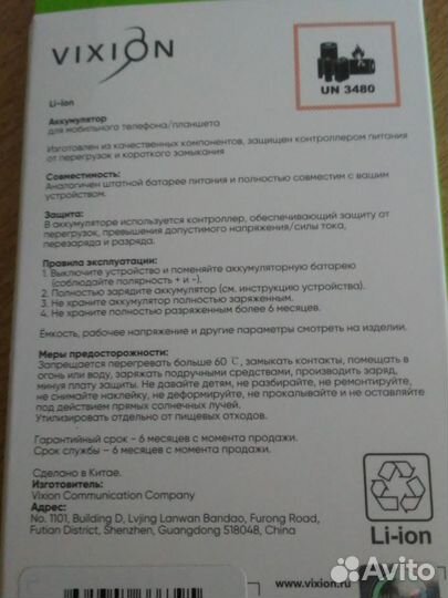 Аккумулятор