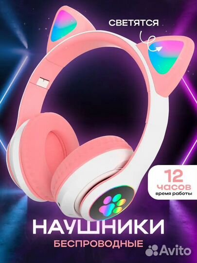 Беспроводные наушники stn -28