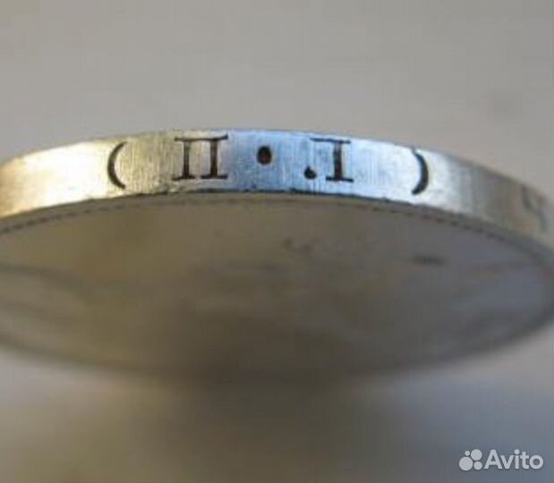 50 копеек 1925г