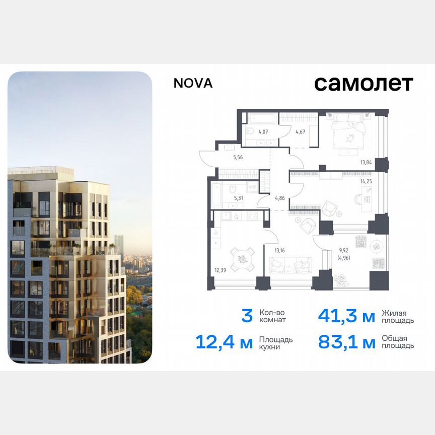 3-к. квартира, 83,1 м², 30/40 эт.