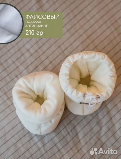 Детские пинетки зимние