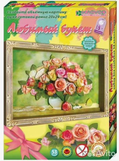 Игрушка-набор для творчества