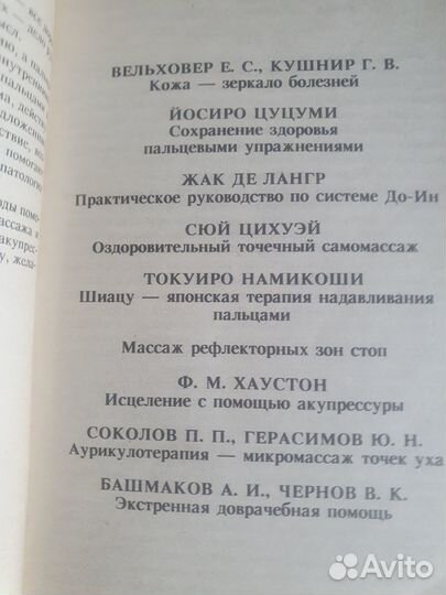 Книги о здоровье