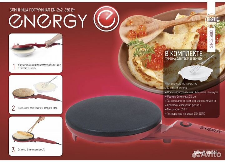 Электроблинница