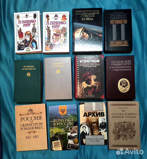 Книги по истории