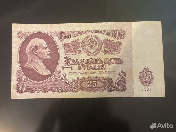 Банкноты СССР