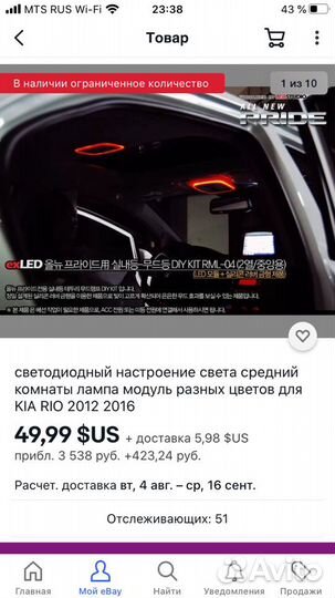 Led подсветка центрального плафона KIA RIO