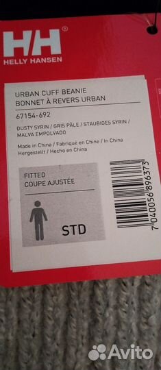Helly Hansen Шапка Beanie