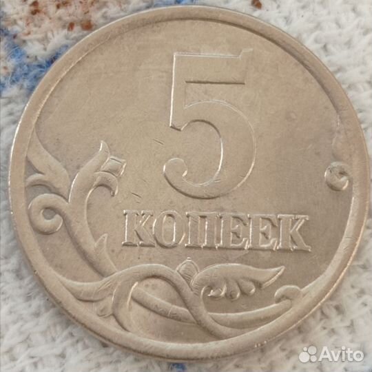 5 копеек 2000-2001-2003 С-П