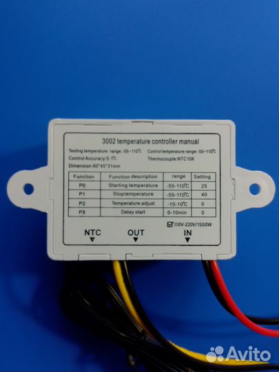 Терморегулятор программируемый хн-W3002, 110-220В