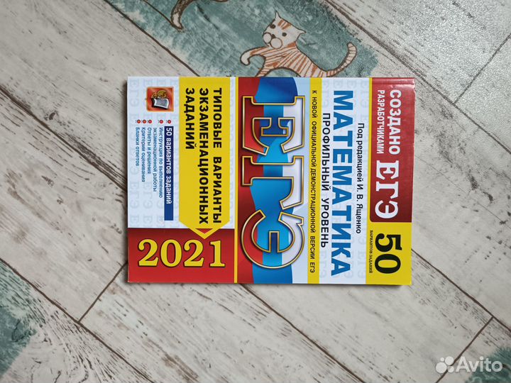 Егэ по математике 2022