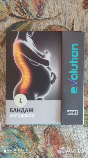 Бандаж для беременных