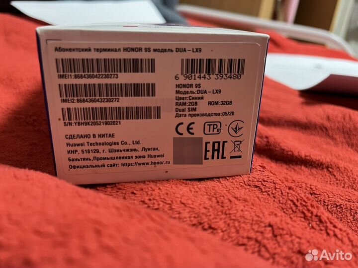 HONOR 9S, 2/32 ГБ