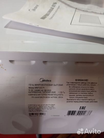 Микроволновая печь Midea