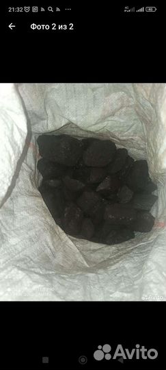 Каменный уголь