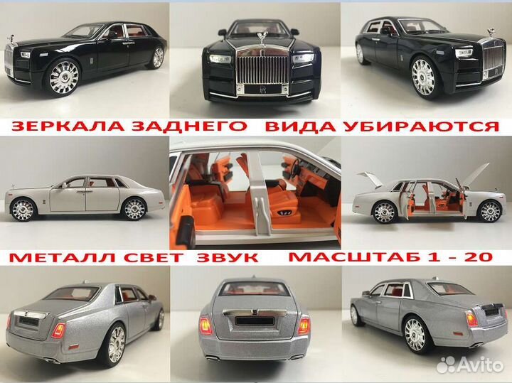 Модель автомобиля Rolls Royce
