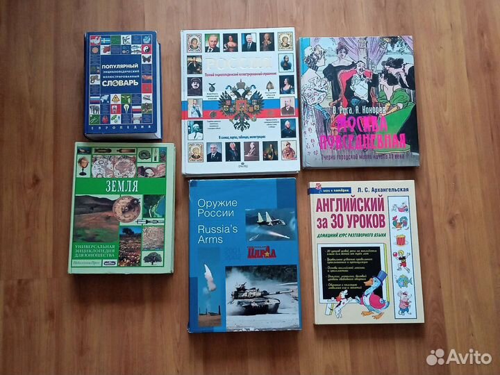 Книги в толстом и большом формате