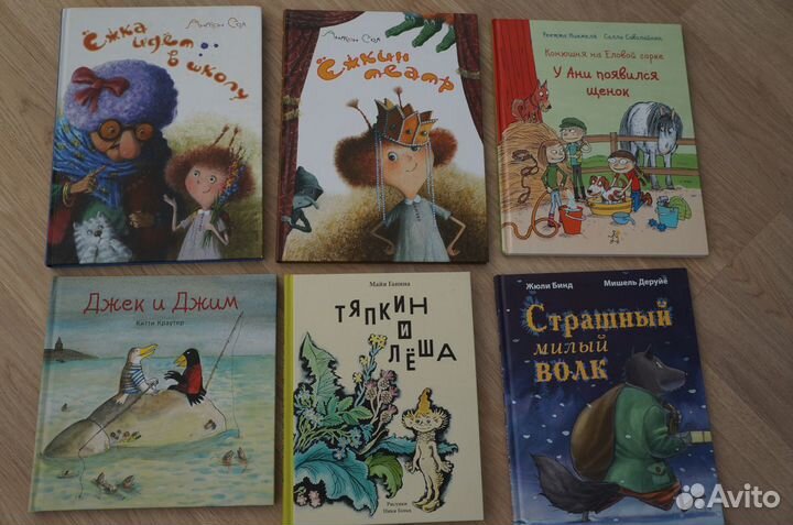 Детские книги о Кролике и Ежике, о Тимке и Тинке