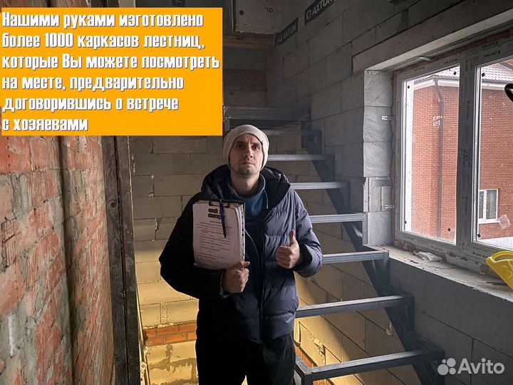 Металлический каркас лестницы под ключ