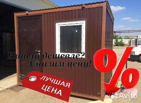 Бытовка для участка, модульный дом