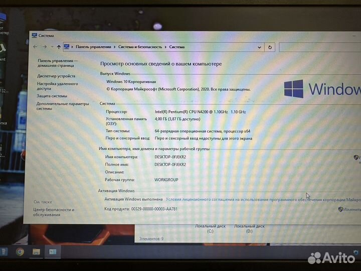 Мощный ноутбук Asus 4ядра/4GB/SSD