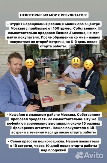 Продам ваш бизнес в Челябинске. Бизнес брокер