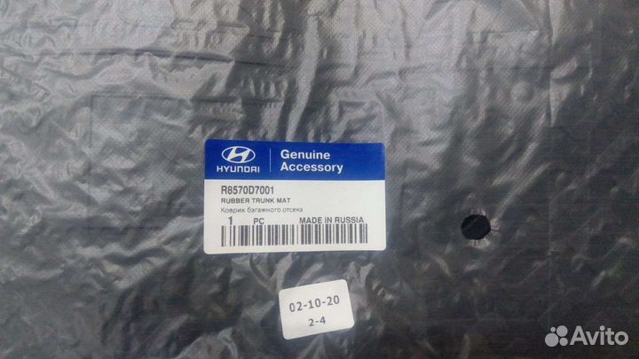 Коврик багажника Hyundai Tucson 2015)