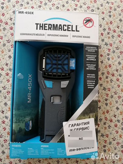 Фумигатор Thermacell mr 450x