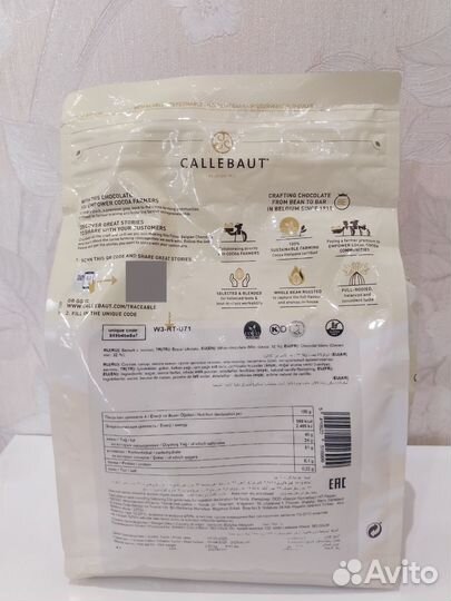 Белый шоколад Callebaut Velvet 32% W3-RT-U71