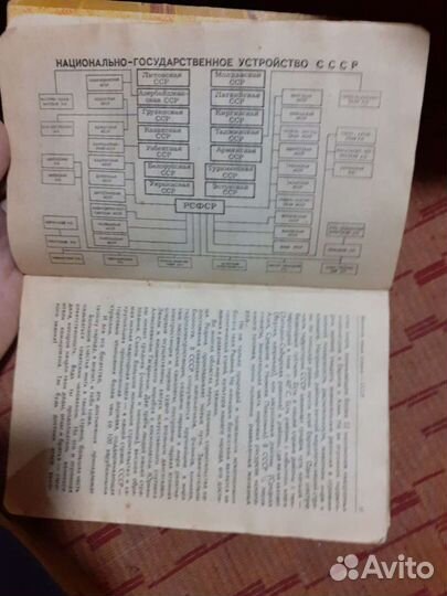 Книга Товарищ 82 Спутник пионера