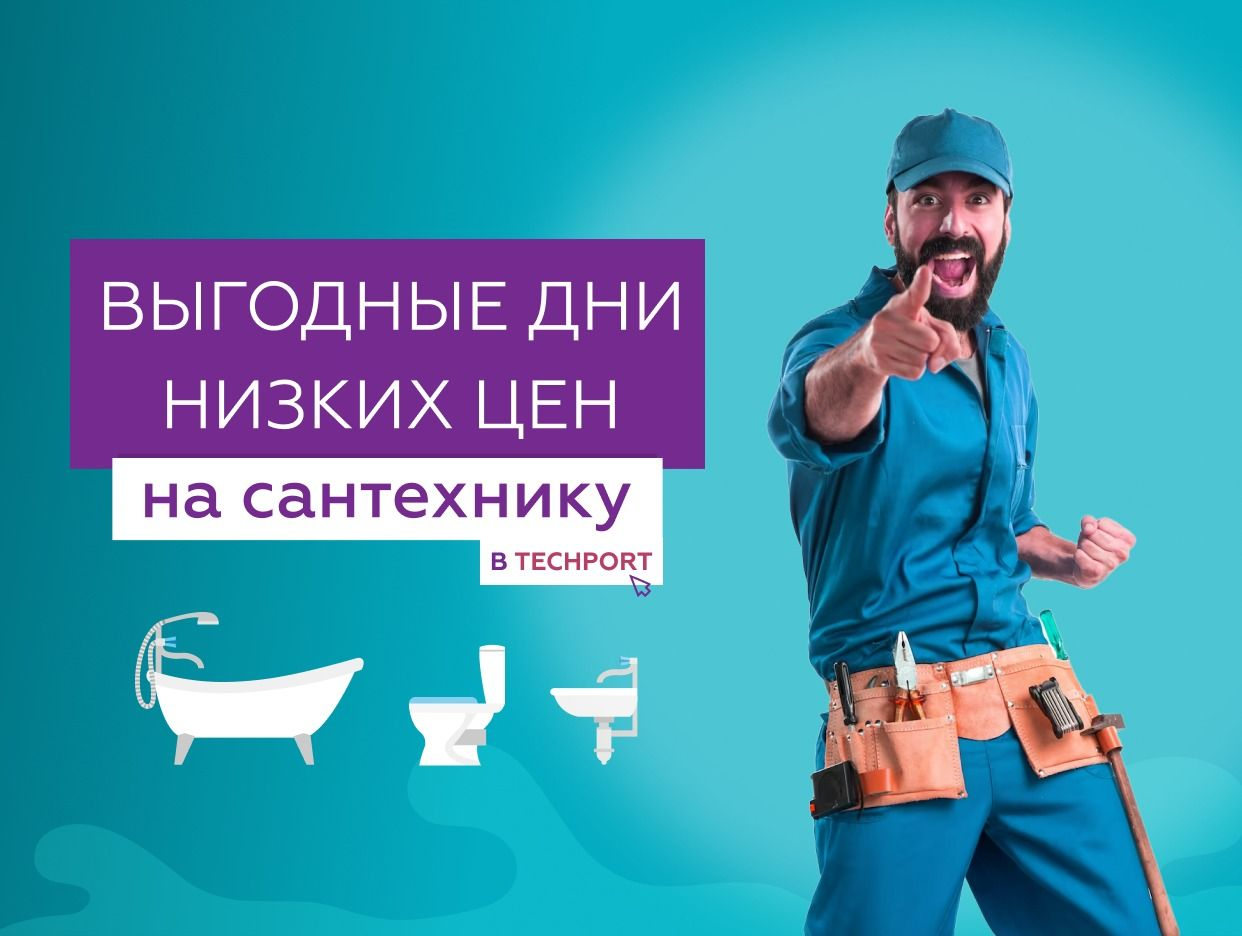 TechPort San. Профиль пользователя на Авито