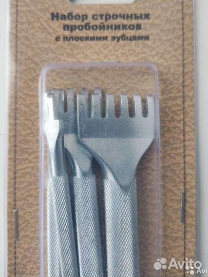 Инструменты для работы с кожей