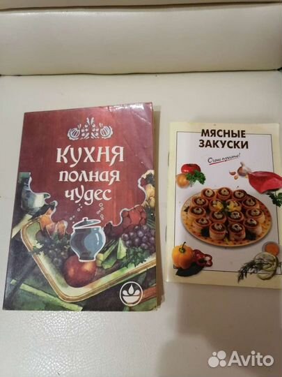 Кулинарные книги