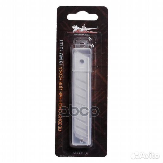 Лезвия сменные для ножа 18мм 10шт atsok06 airline