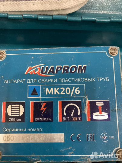 Паяльник для труб аренда