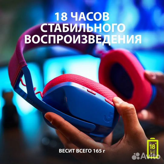 Игровые беспроводные наушники Logitech G435L392