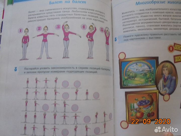 Для развития детей