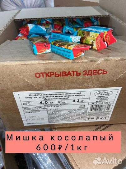 Кондитерские изделия