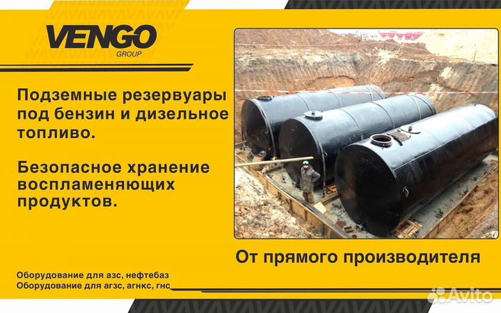 АЗС Резервуары,емкости,сосуды для АЗС и Нефтебаз