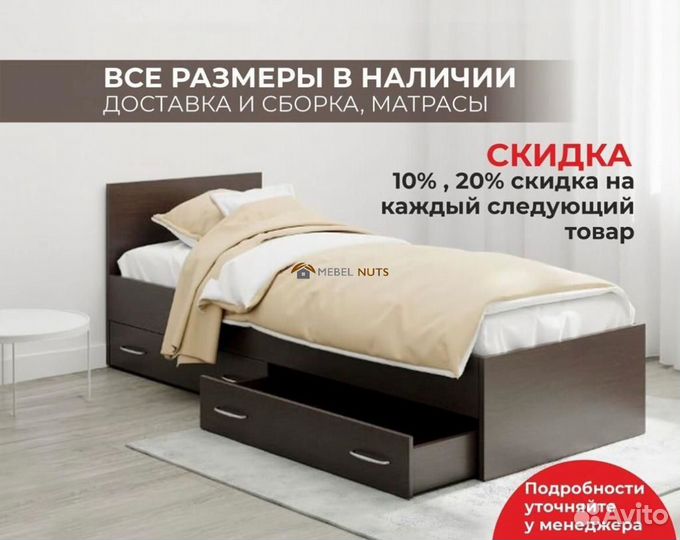 Кровать Амелина 90х200 с ящиками