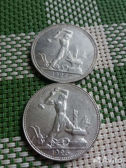 Два полтинника